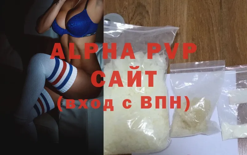 APVP VHQ  Катайск 