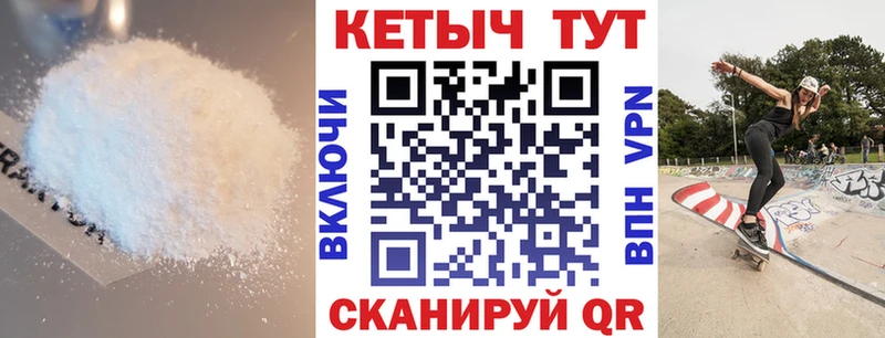 Кетамин VHQ  купить закладку  Катайск 