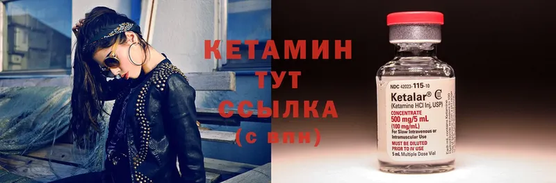 Кетамин ketamine  Катайск 